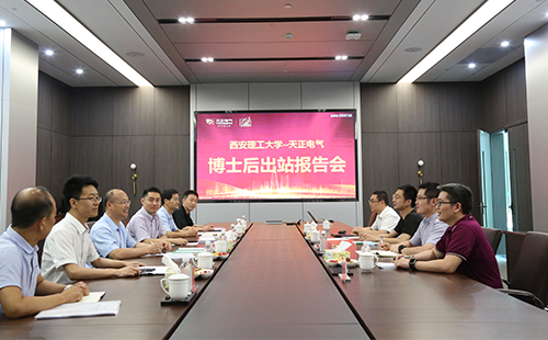 攻克新能源用断路器关键技术，金年会娱乐官网下载2名博士后成功出站